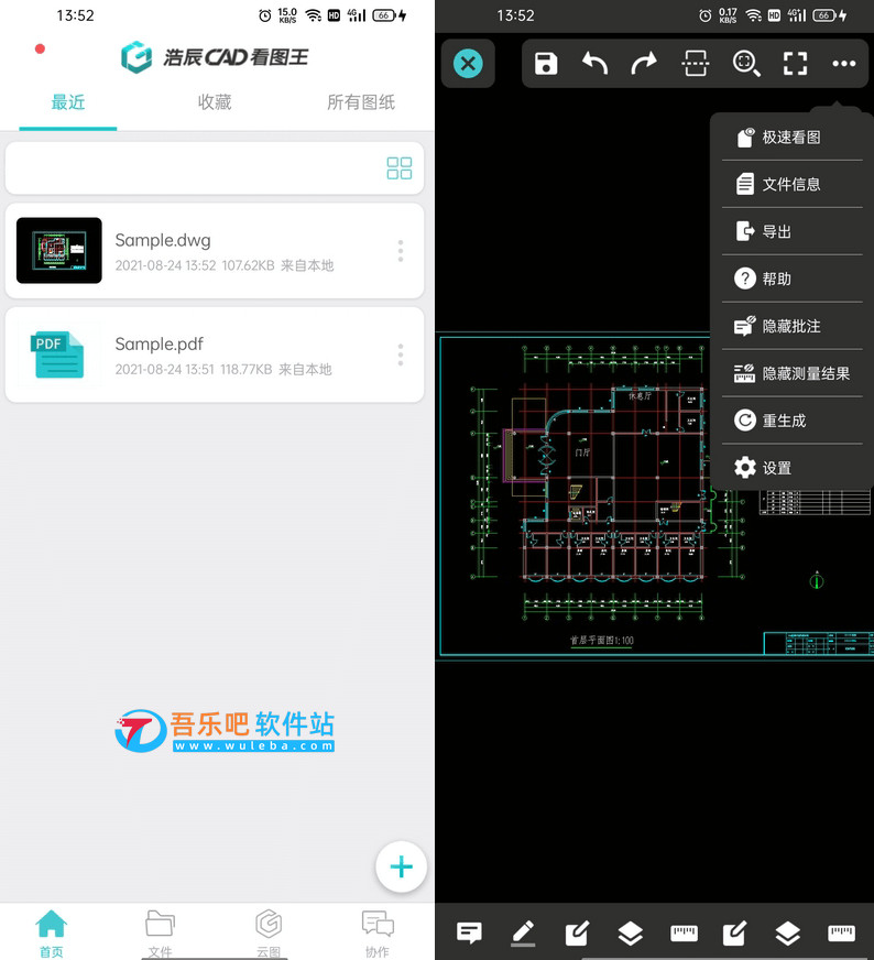 浩辰CAD看图王 5.8.0 for Android 绿色破解版（CAD手机看图专业版）