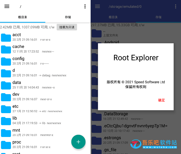 RE管理器 Root Explorer 4.12.3 已付费官方版（安卓文件管理器）