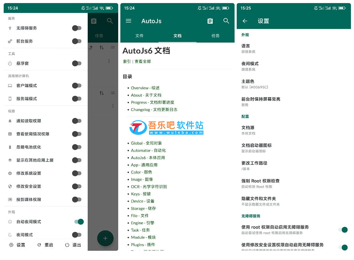 AutoJs 6.3.3 for Android（类似于按键精灵，安卓免Root自动化工具）
