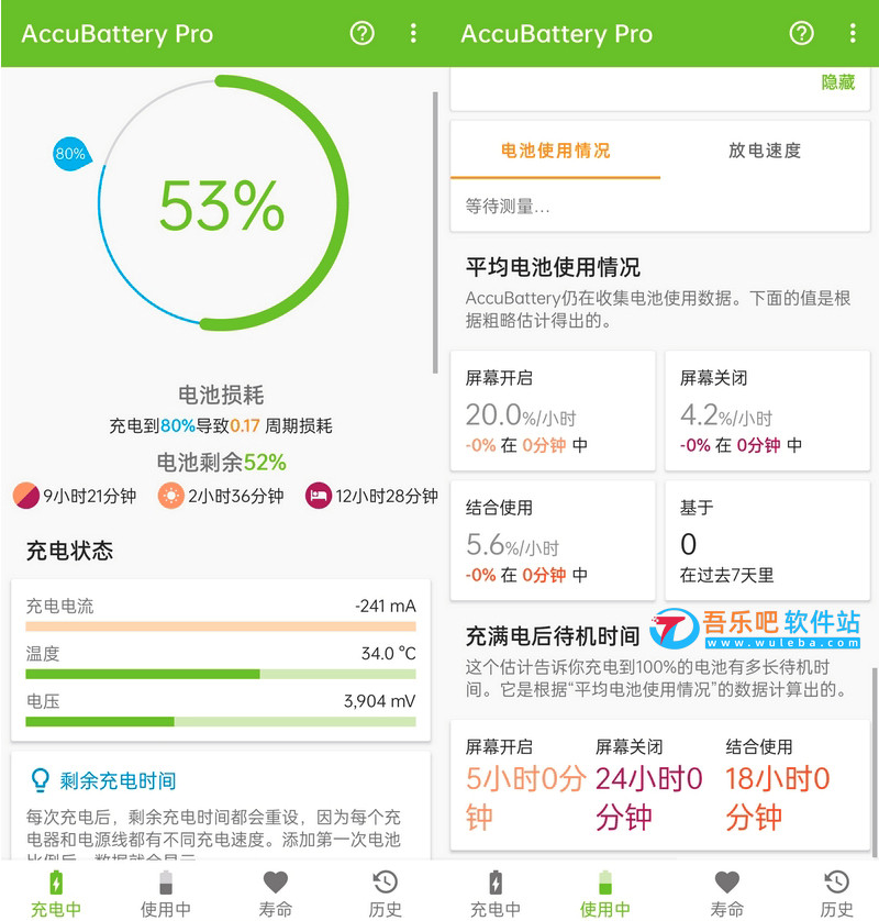 电池管家 AccuBattery Pro 2.1.1 for Android 专业版（显示电池使用情况以及测量电池容量）