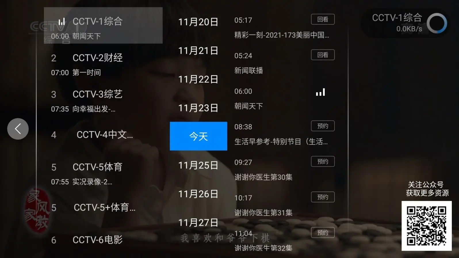 神鸟电视TV 3.8.1 for TV 免费纯净版（电视直播软件）