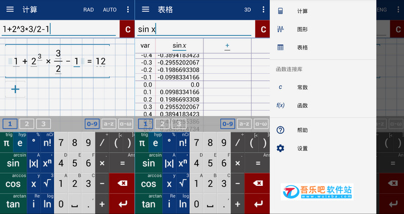 Mathlab计算器专业版 for Android 破解版（安卓平台的科学计算器软件）