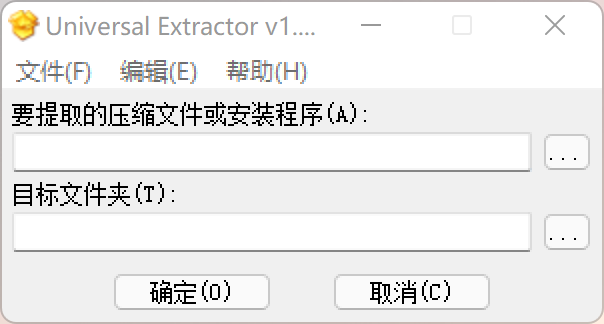 安装包解压 Universal Extractor v1.6.1