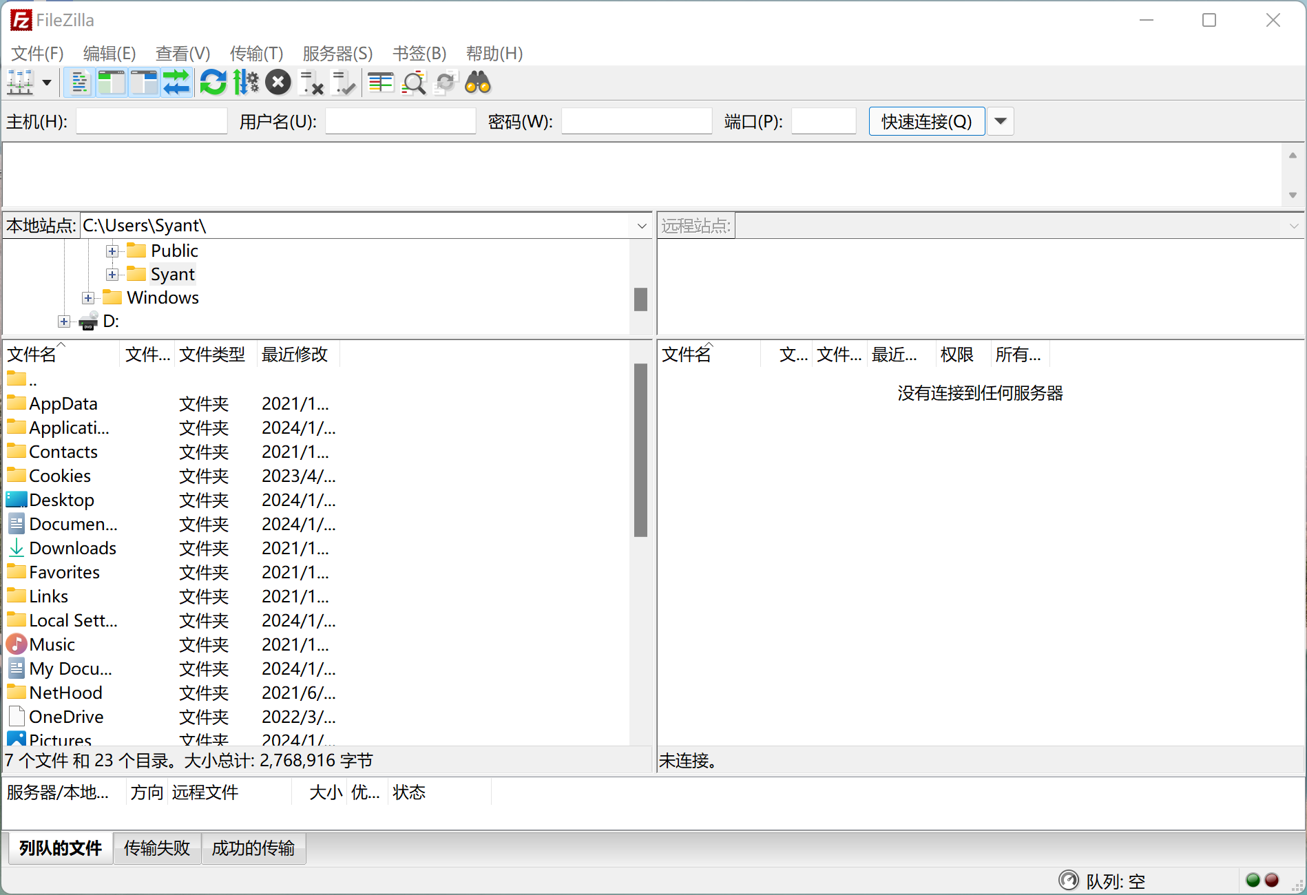 免费开源FTP文件传输 FileZilla v3.66.4 for Mac&Win&Linux