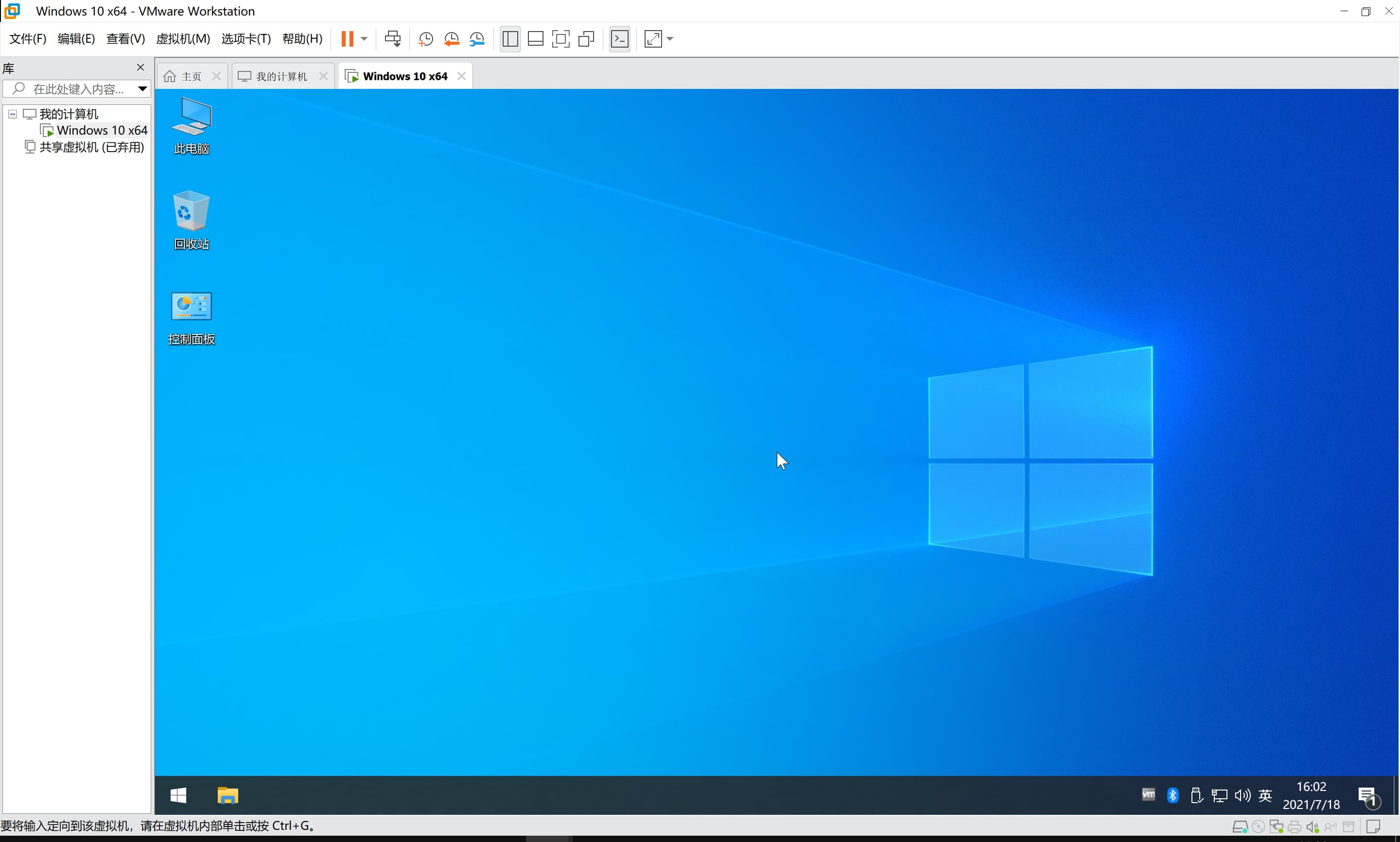 虚拟机 VMware Workstation Pro 17.5.0 for Windows&Linux