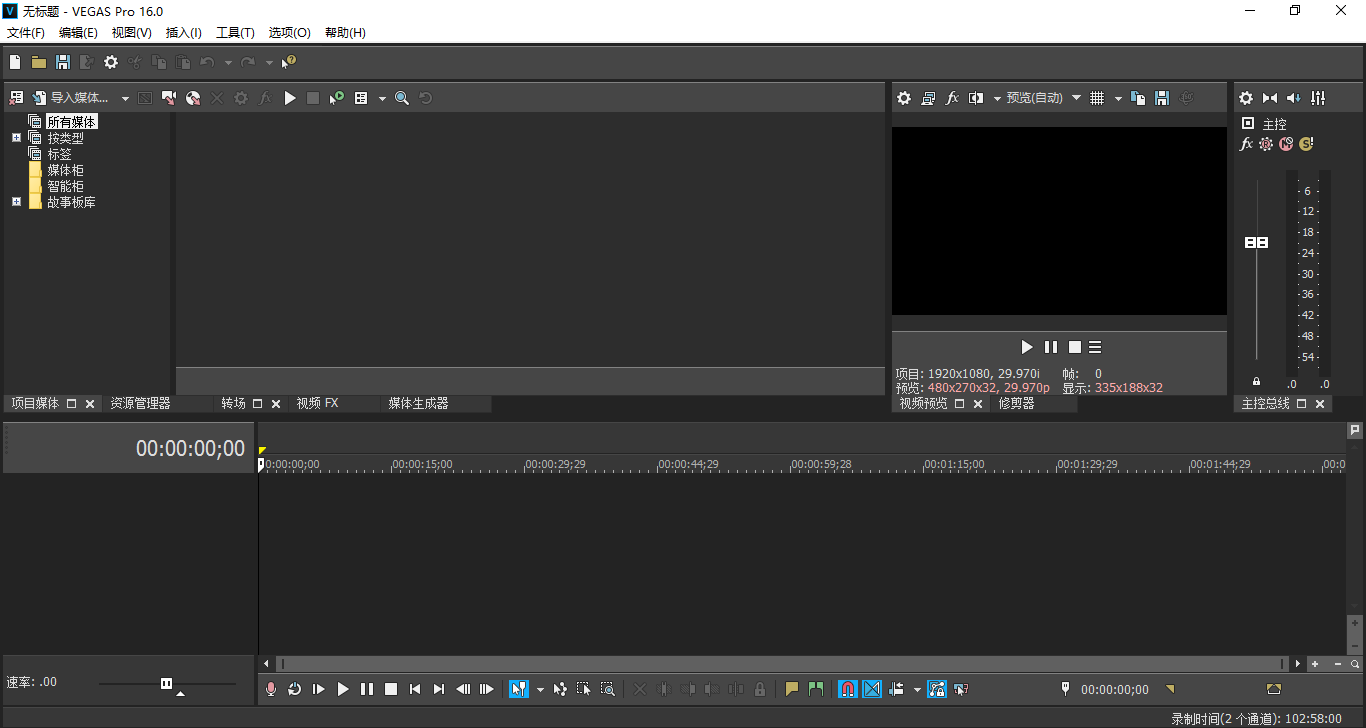 视频剪辑 MAGIX VEGAS Pro 21.0.0.208 x64 多语言含简体中文