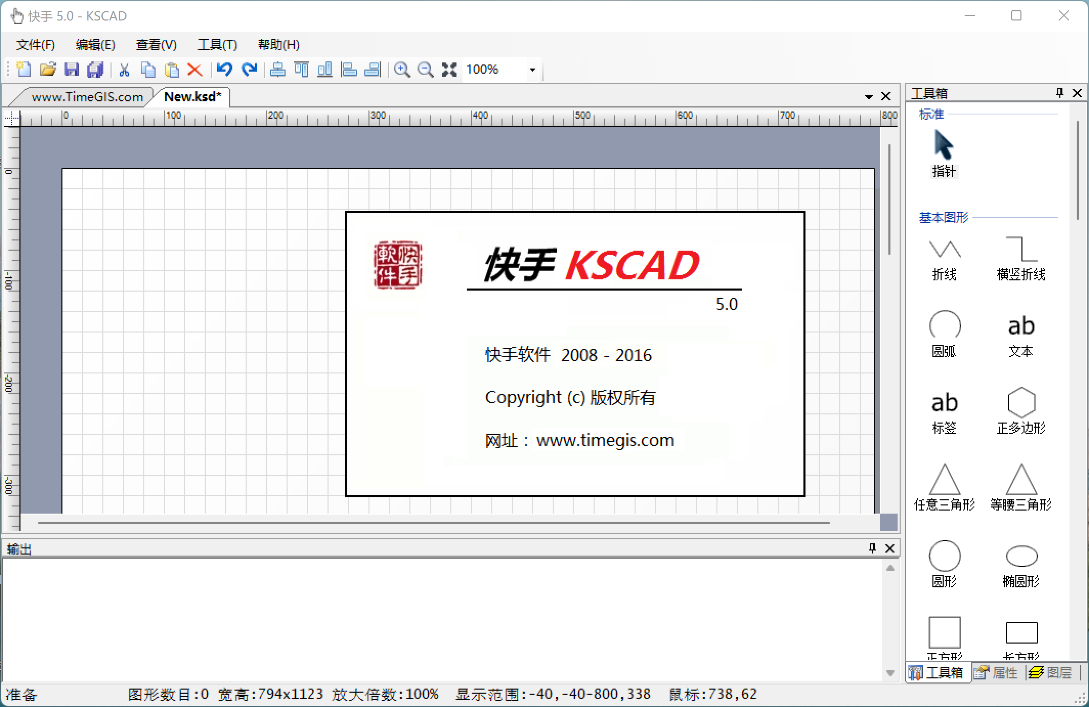 矢量绘图软件 快手图元编辑器 5.0 (KSCAD)