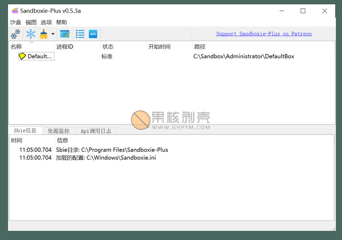 沙盘Sandboxie v5.68.2 官方版 / SandboxiePlus v1.13.2 中文版