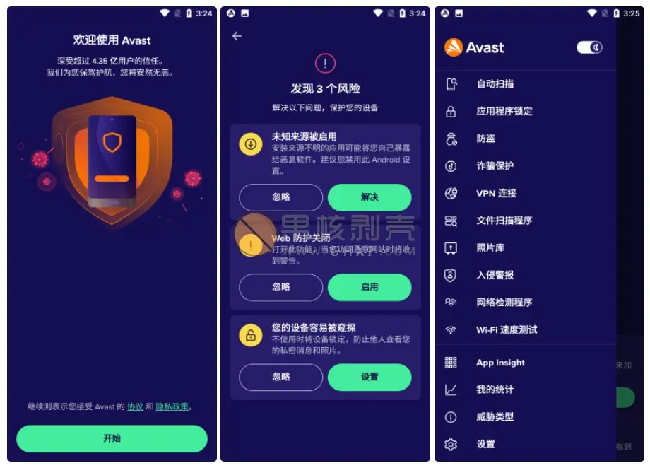 Android Avast Mobile Security v24.3.0 专业版