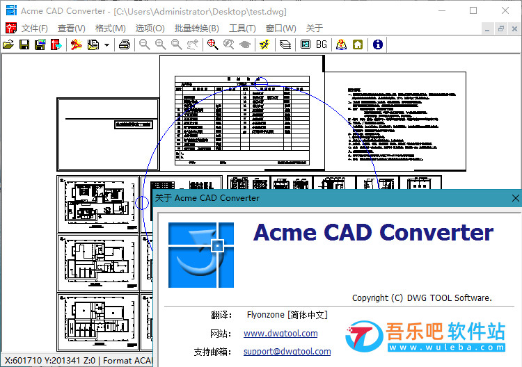 Acme CAD Converter 2023 8.10.6.1560 中文注册版（DWG文件查看器，CAD版本转换器）