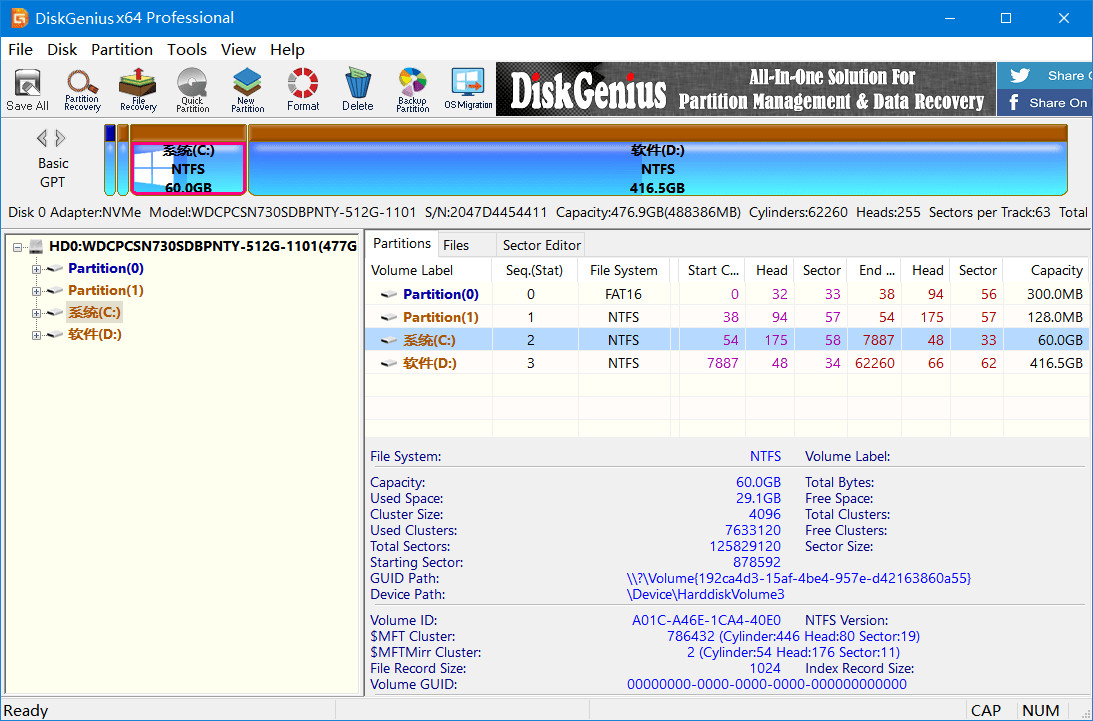 DiskGenius Professional 5.5.0.1488 全功能专业版绿色破解版（数据恢复及磁盘分区管理软件）