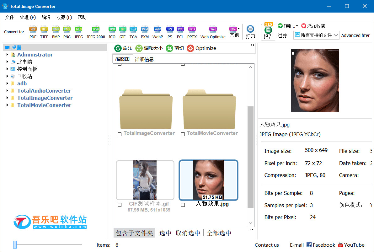 Coolutils Total Image Converter 8.2.0.255 中文破解版（图片转换工具）