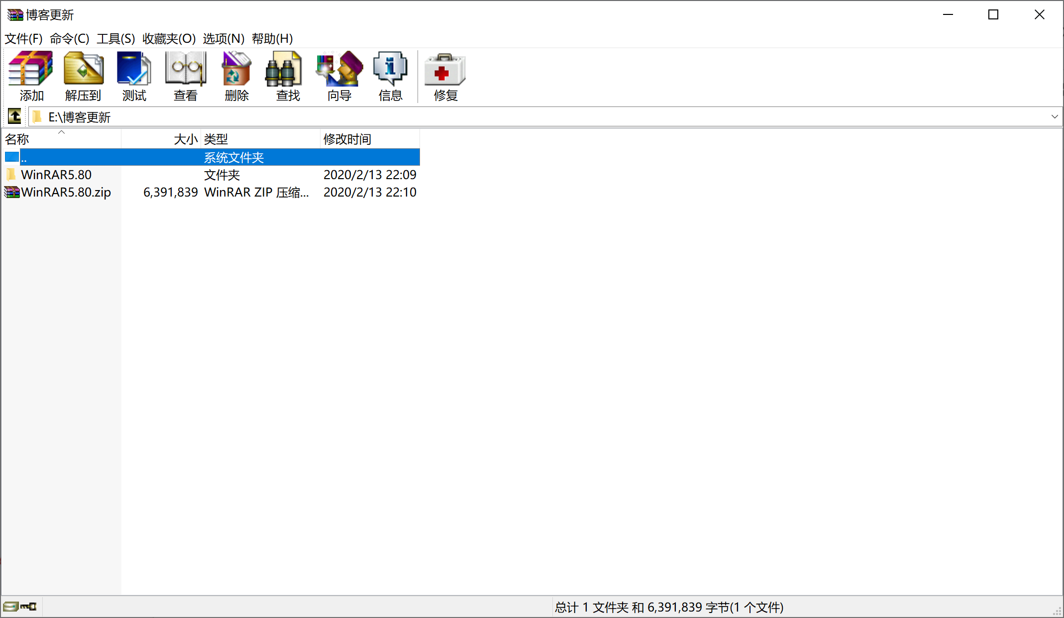压缩软件 WinRAR v6.24 + WinRAR v7.00Beta官方简体中文无广告版2023.10.13