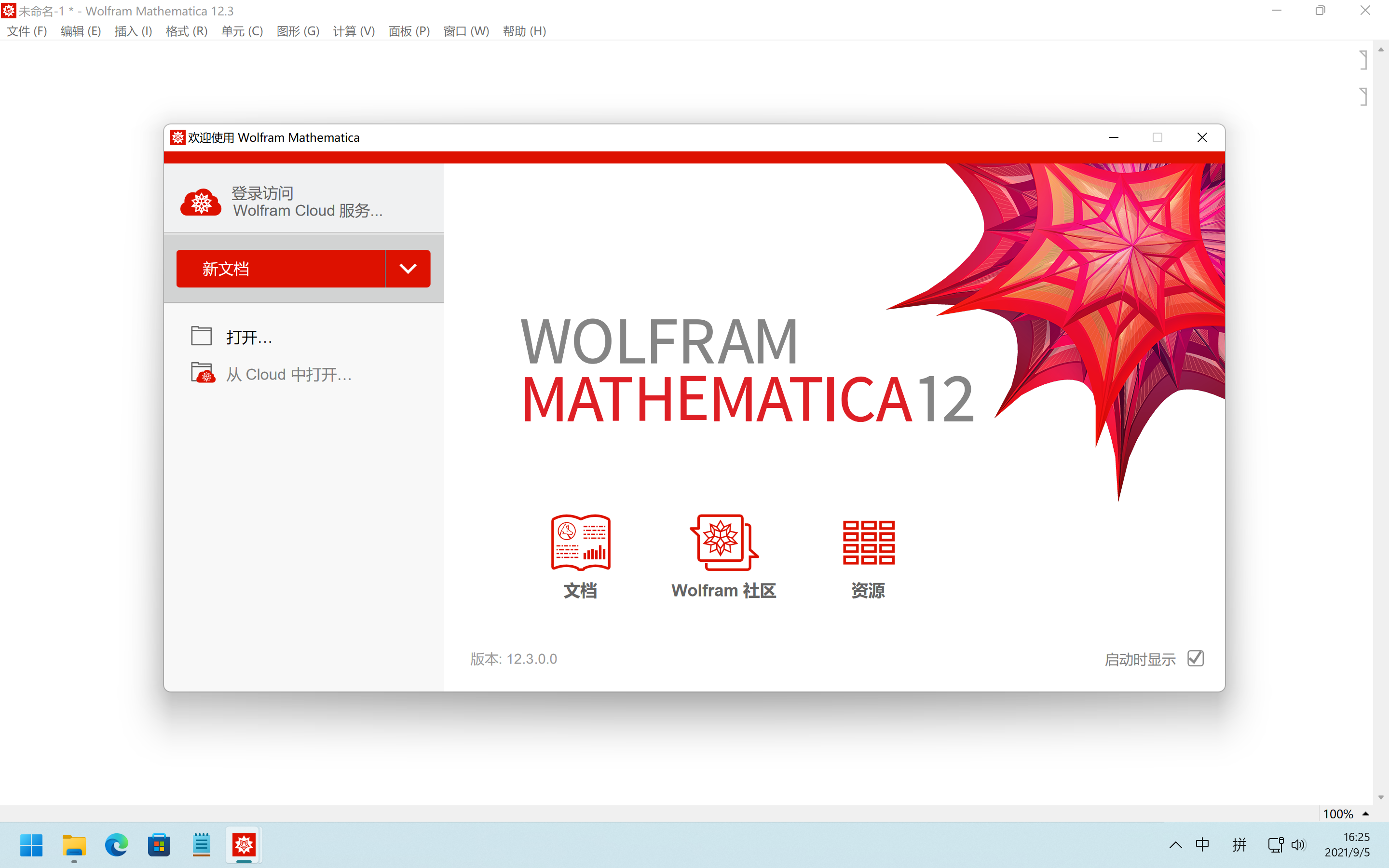数学计算 Wolfram Mathematica 13.3.1 for Windows Mac Linux