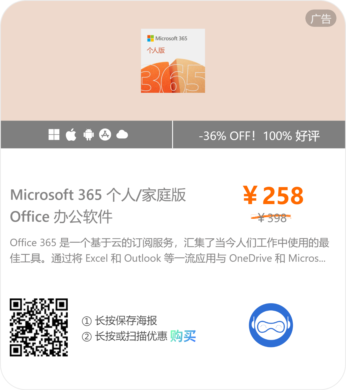 办公软件 Microsoft Office2021 LTSC v16.0.14332.20546 x86 x64离线/在线安装包 (含Office Visio Project)(图10)