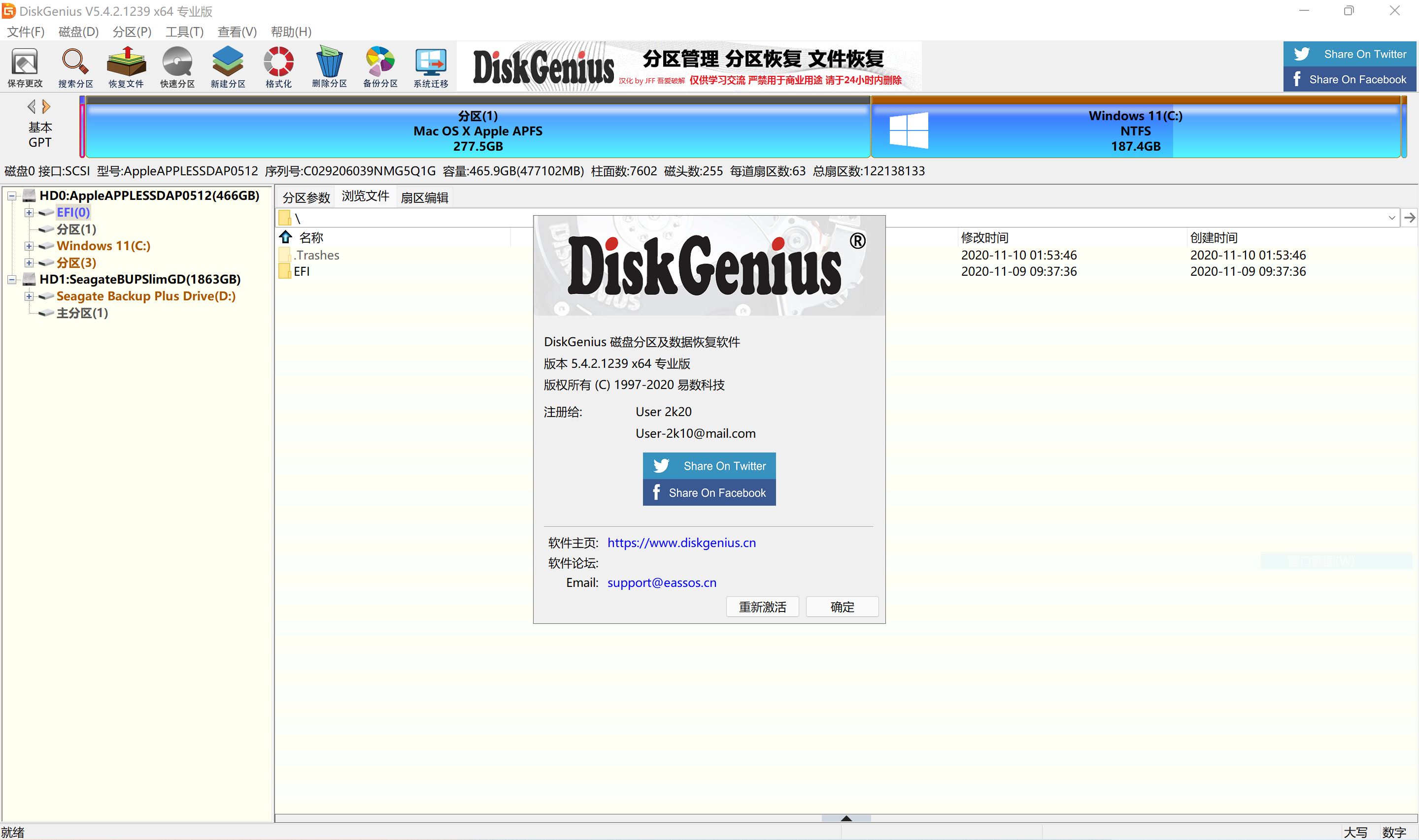 专业数据恢复 DiskGenius v5.5.0.1488 CN EN Pro x86 x64 专业版