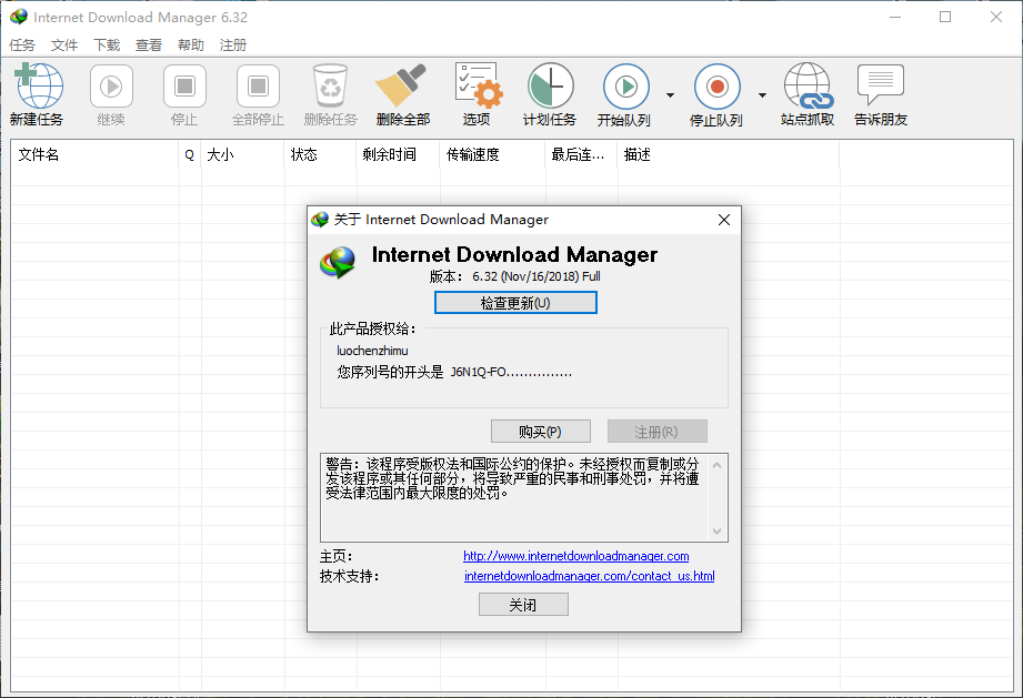 IDM下载 Internet Download Manager 6.41 Build 7