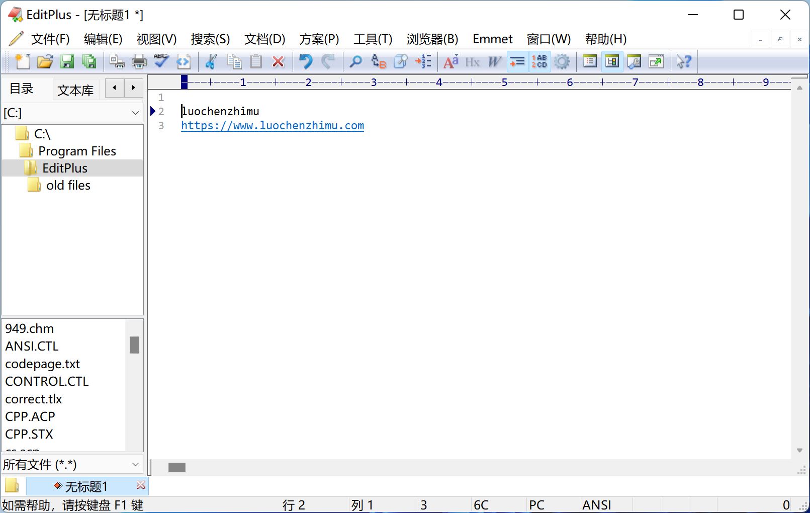 文本编辑器 EditPlus v5.7 (2023-01-30) 汉化版