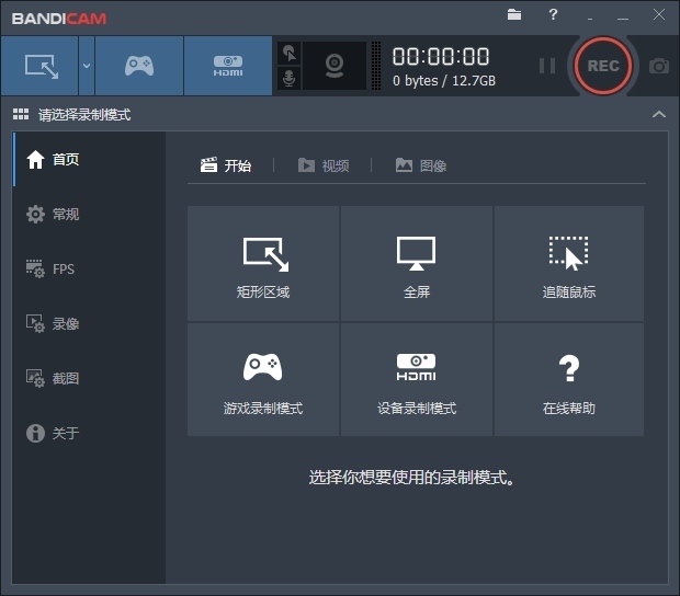 Bandicam v7.1.0.2151 班迪录屏软件解锁VIP中文便携版