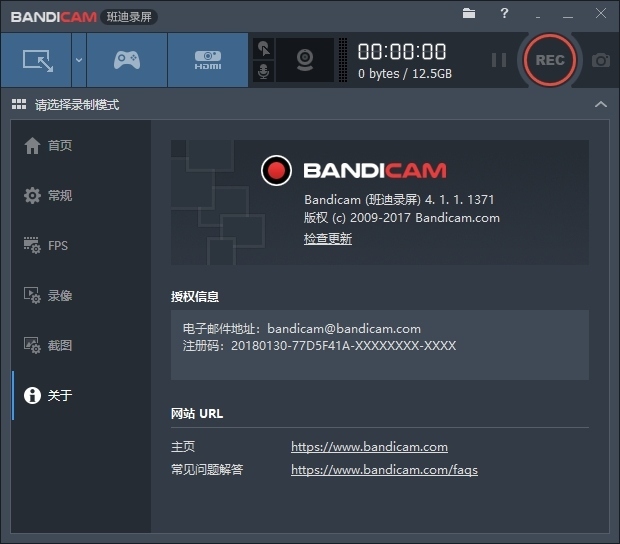 Bandicam v7.1.0.2151 班迪录屏软件解锁VIP中文便携版(图2)