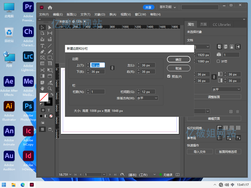 Adobe InDesign 2024 v19.2.0.046 桌面出版和设计软件