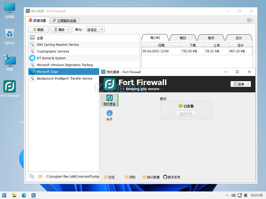 Fort Firewall v3.11.6 开源Windows系统防火墙管理软件