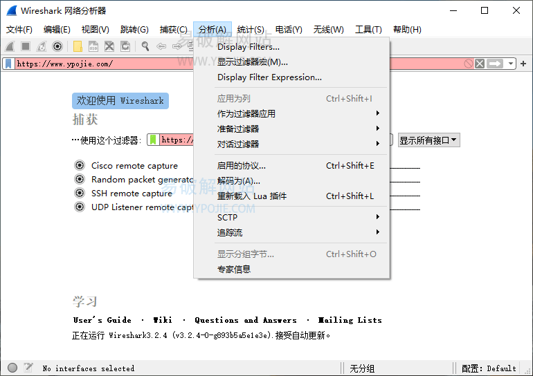 Wireshark v4.2.3 开源免费网络嗅探抓包工具中文便携版