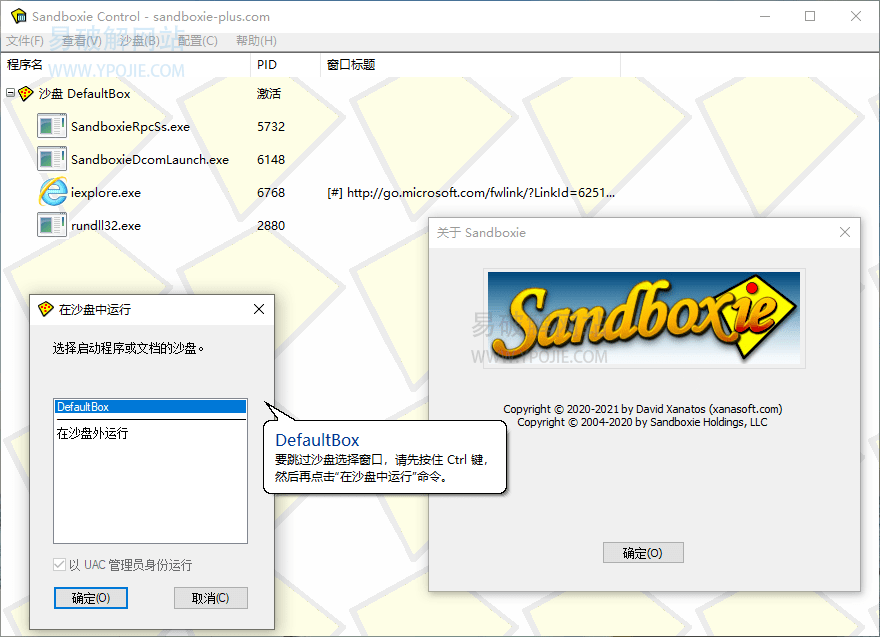 Sandboxie Plus v1.13.0 / 5.68.0 开源电脑裸奔沙盘工具