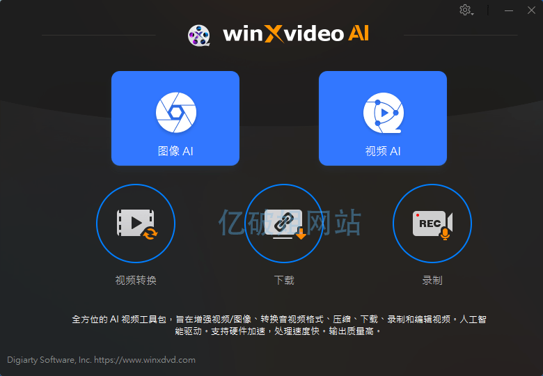 Winxvideo AI v2.1.0 智能视频转换和编辑软件中文特别版