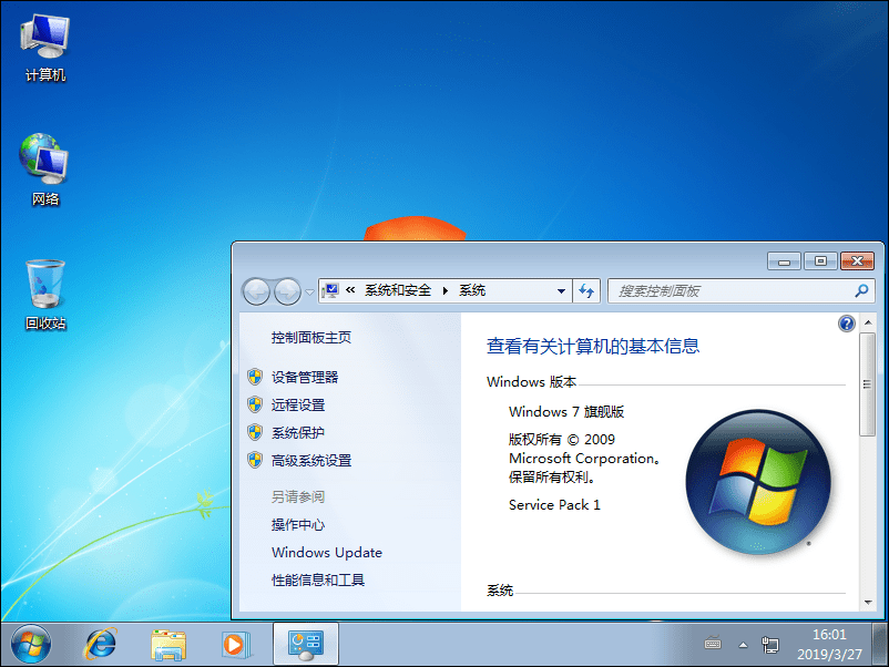 Vmware虚拟机 Windows 7 x64 去虚拟化环境系统套件