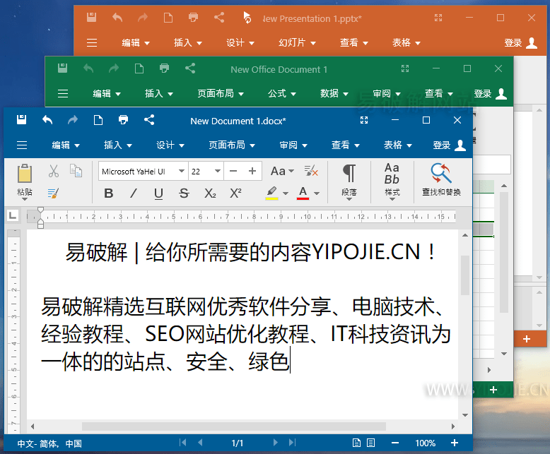 OfficeSuite Premium v8.20.54129 免费Office办公套件