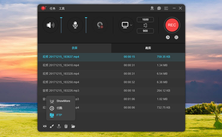 ApowerREC Pro v1.6.9.6 傲软屏幕录像软件中文便携版(图1)