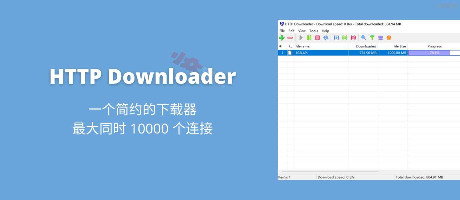 HTTP Downloader - 一个简约的下载器，最大 10000 个连接，支持 Chrome/Firefox 扩展[Windows]