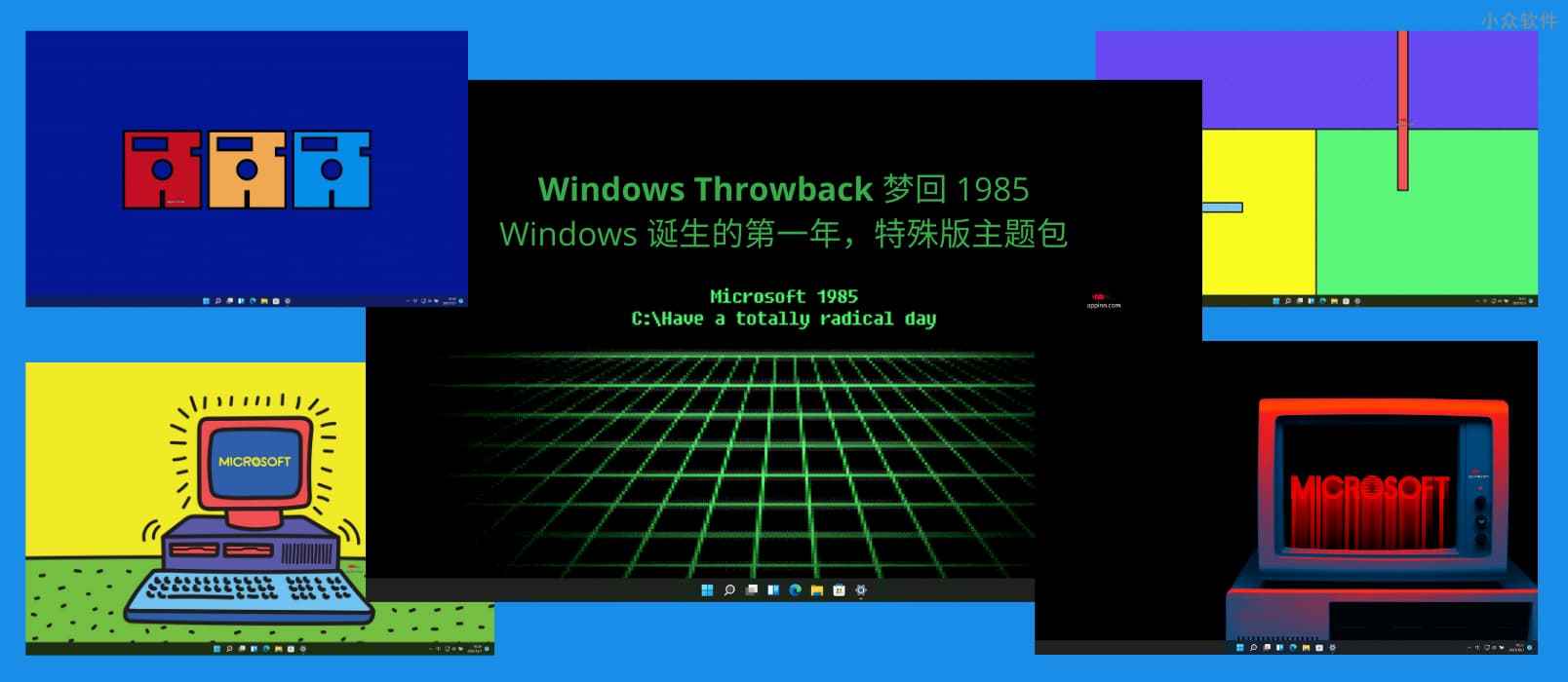 Windows Throwback - 梦回 1985，Windows 诞生的第一年，特殊版主题包