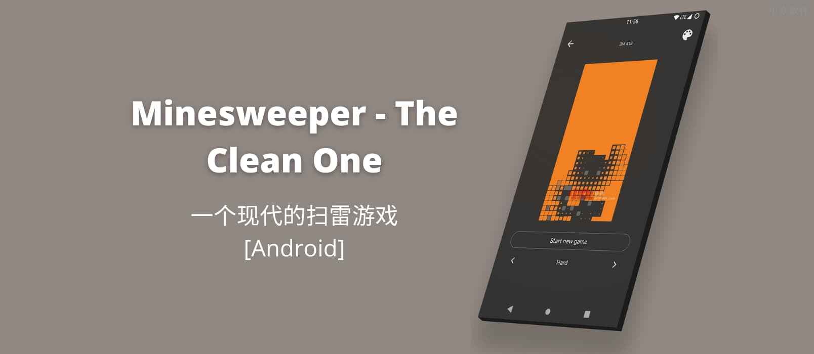 Minesweeper – 一个现代的扫雷游戏[Android]