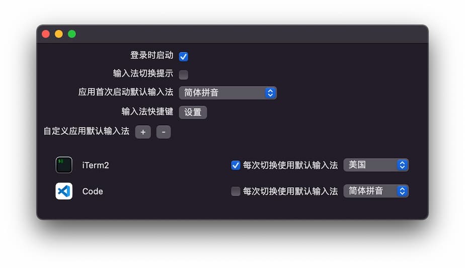 KeyboardHolder - 根据不同应用，自动切换输入法[macOS] 2