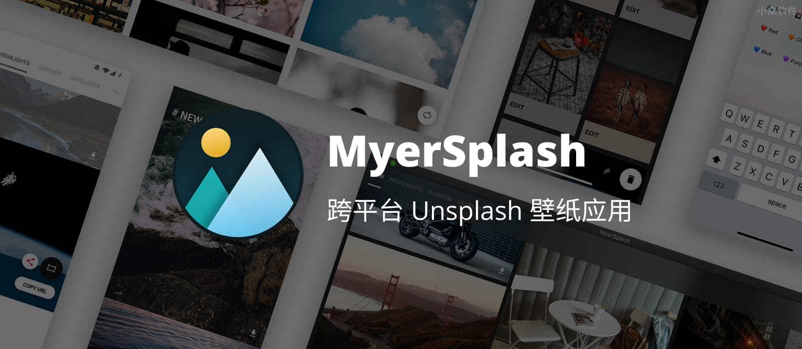 MyerSplash – 跨平台 Unsplash 壁纸应用