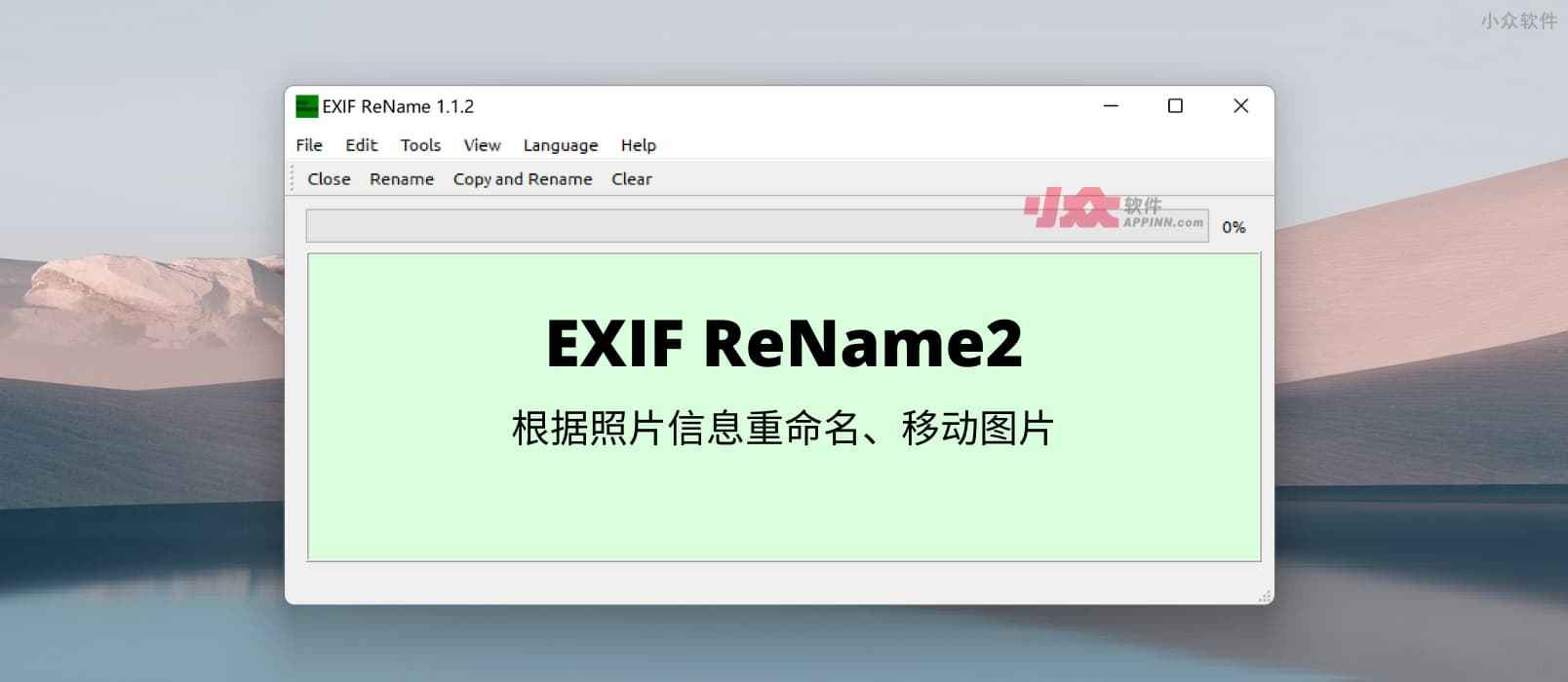 EXIF ReName 2 – 根据照片信息重命名、复制图片[Windows/Linux]