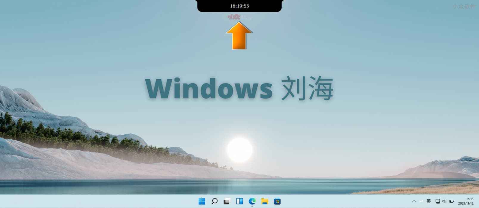 Windows 的刘海 – 为 Windows  屏幕顶部添加刘海，3 种尺寸[真没什么用]