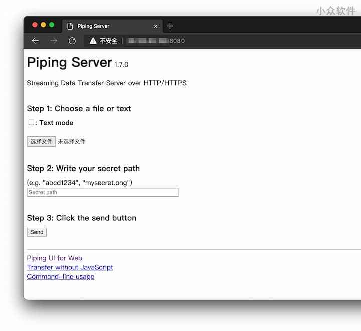 Piping Server - 支持 curl 的轻量级开源文件传输工具 1