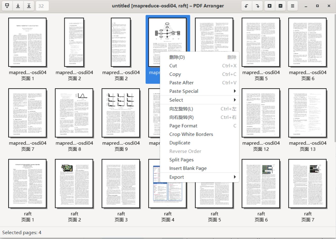 PDF Arranger - 免费的 PDF 分割、PDF 合并、旋转等 8 功能工具[Windows/Linux] 1