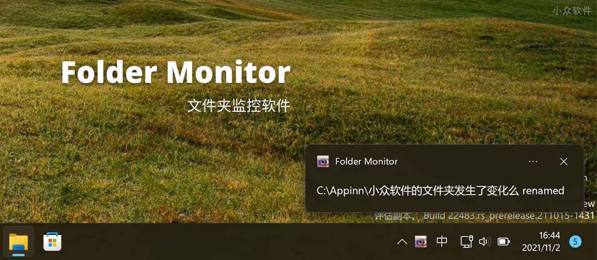 Folder Monitor - 文件夹监控软件，12 年持续更新的[Windows]