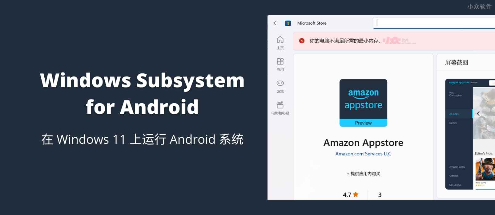 Windows Subsystem for Android 下载地址，在 Windows 11 上运行 Android 系统