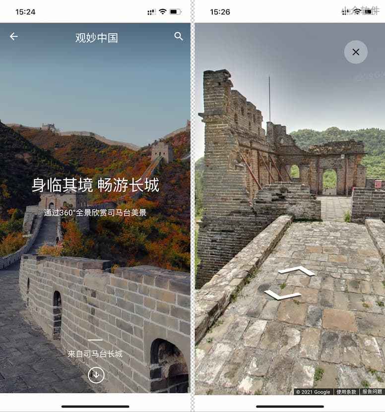 《观妙中国》发布新专题：首个司马台长城的 360 度实景游览