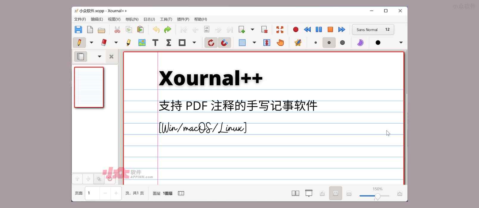 Xournal++ – 支持 PDF 注释的手写记事软件[Win/macOS/Linux]