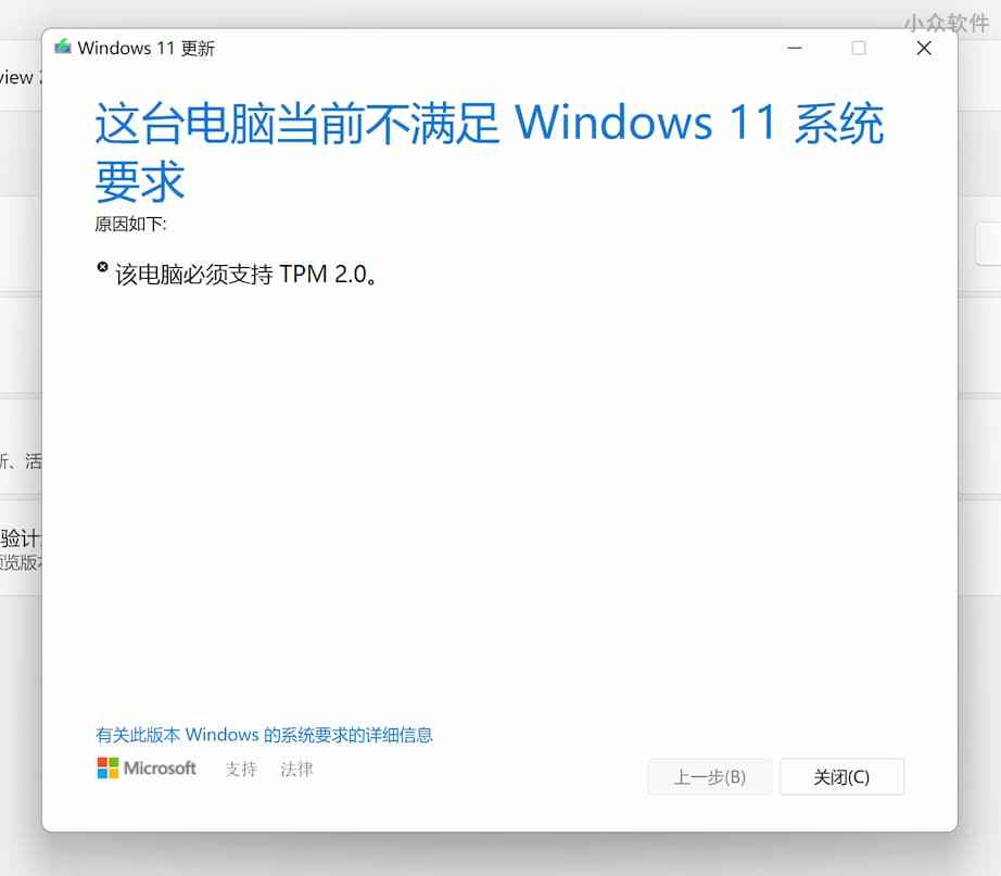 为 VMware Fusion 虚拟机添加 TPM 2.0 模块，安装 Windows 11 1