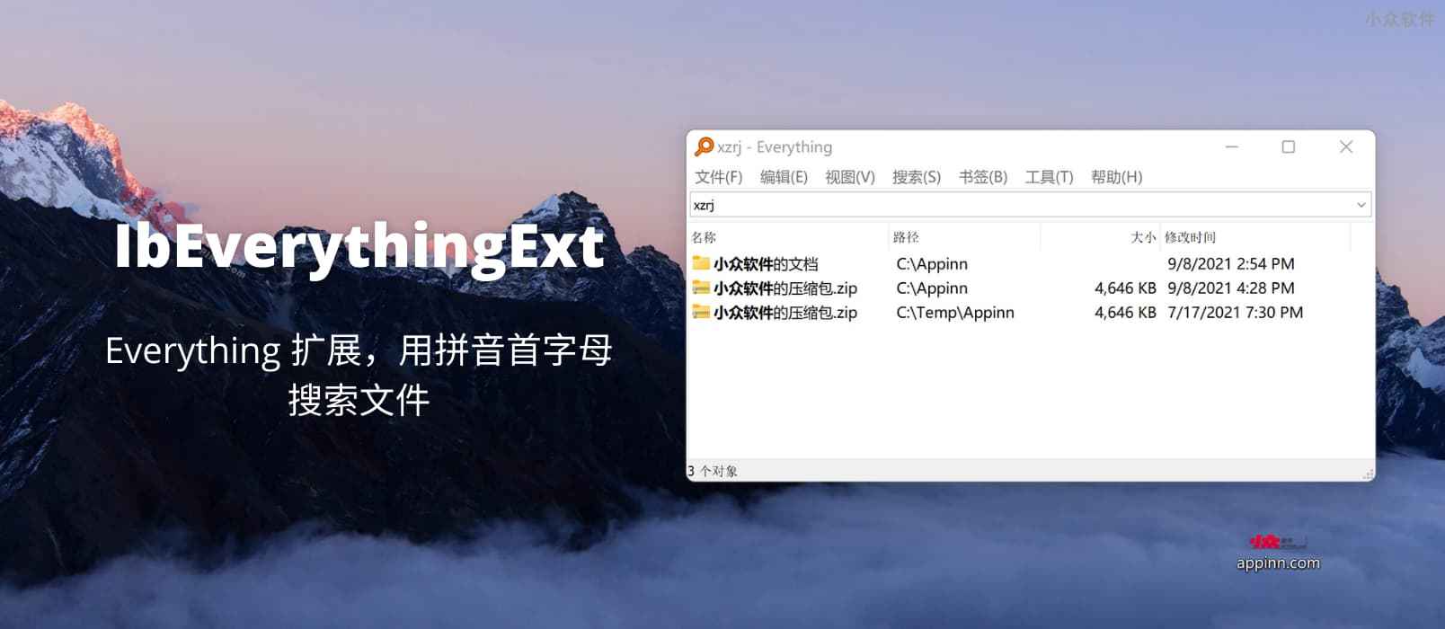 IbEverythingExt – Everything 拼音搜索扩展，终于可以用拼音首字母搜索中文文件名了