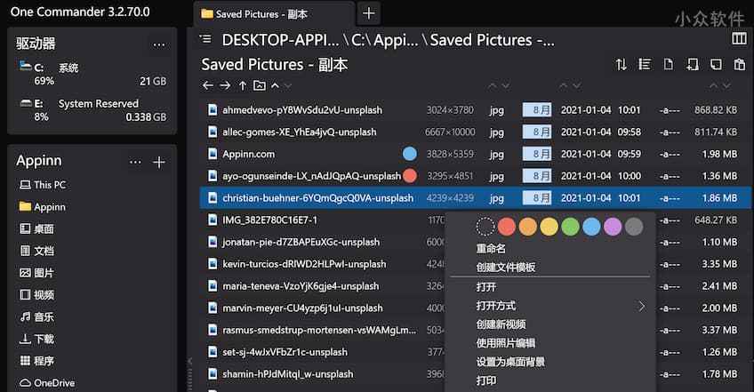 One Commander 3 中文版正式发布，免费的高颜值文件管理器[Windows] 1