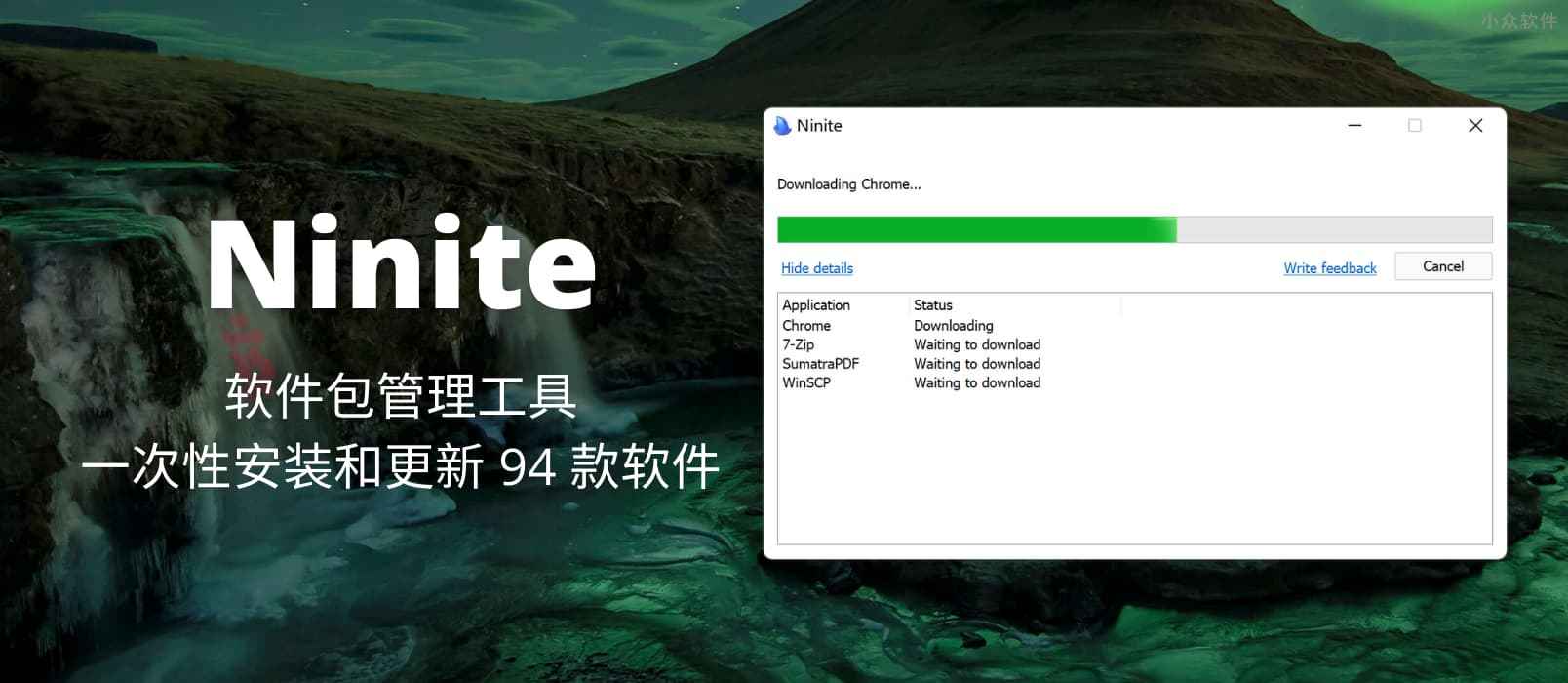 Ninite - 软件包管理工具，一次性安装和更新 94 款软件，[Windows]