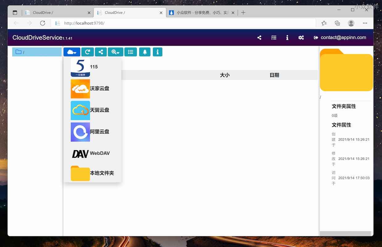 CloudDrive - 将 115、阿里云盘、WebDAV 挂载为本地电脑硬盘[Windows/Docker]